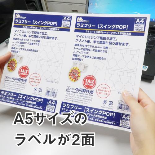 ラベルシール 楽貼ラベル 2面 A4 500枚