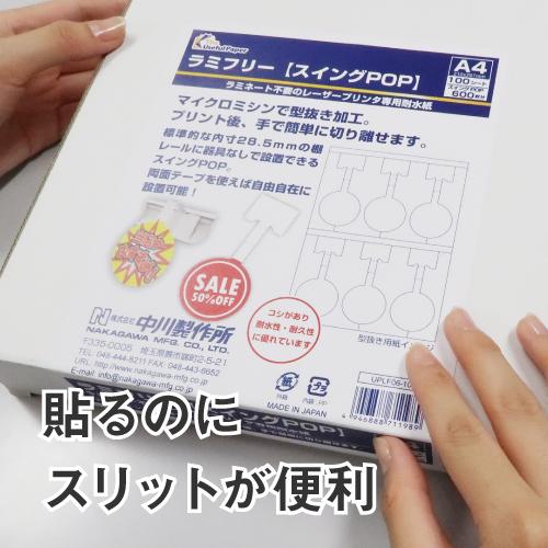 ラベルシール 楽貼ラベル 2面 A4 500枚