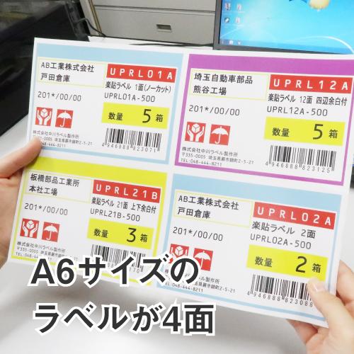 サーマルラベルプリンター ピンク+ ラベルシール A6サイズ500枚 直販