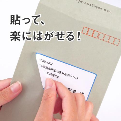 キレイにはがせる ラベルシール RB24 楽貼ラベル弱粘 8面 A4 20枚【ネコポス指定で送料385円】はがせるラベル 再剥離ラベル 再はくりラベル はがしやすいラベル｜nakagawa-direct｜04