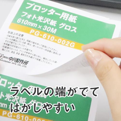 ラベルシール 楽貼ラベル 8面 A4 500枚
