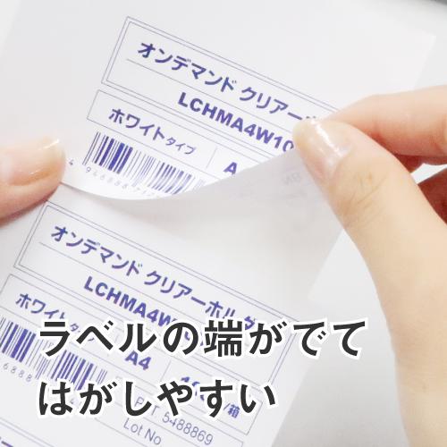 ラベルシール 楽貼ラベル 10面 A4 500枚
