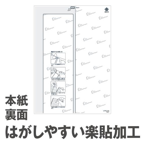 ラベルシール 楽貼ラベル 12面 四辺余白付 A4 500枚