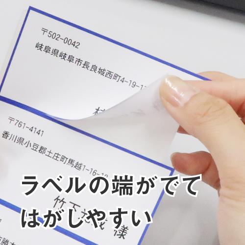 ラベルシール 楽貼ラベル 12面 四辺余白付 A4 500枚
