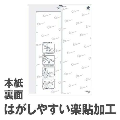 ラベルシール 楽貼ラベル 12面 四辺余白付・角丸 A4 500枚