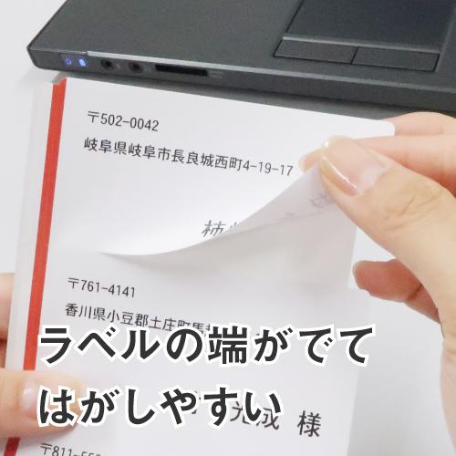 ラベルシール 楽貼ラベル 12面 四辺余白付 角丸 500枚 Uprl12b 500 ロール紙 ラベルの中川ダイレクト 通販 Yahoo ショッピング