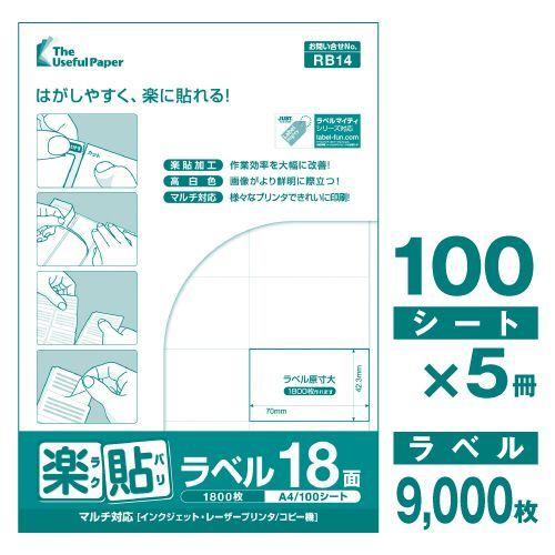 中川製作所 ラベルシール 楽貼ラベル 18面 A4 500枚 : ロール紙