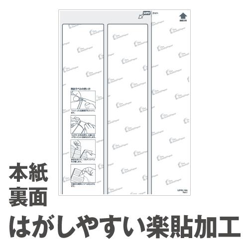 中川製作所 ラベルシール 楽貼ラベル 18面 A4 500枚 : ロール紙