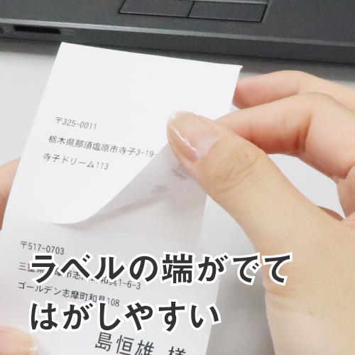 中川製作所 ラベルシール 楽貼ラベル 18面 A4 500枚 : ロール紙
