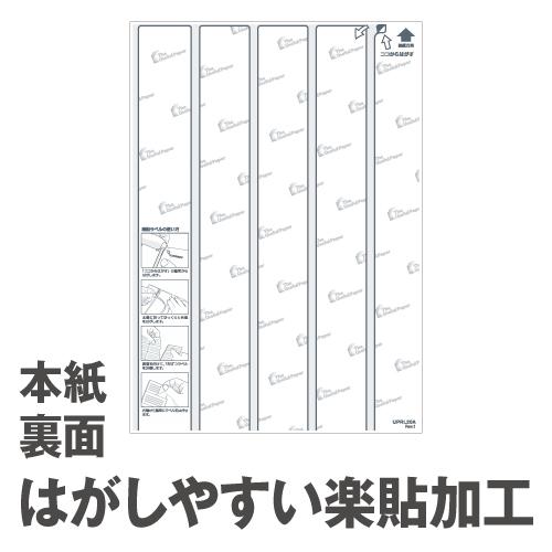 ラベルシール 楽貼ラベル 20面 A4 500枚