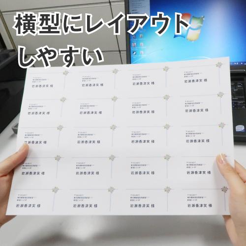 ラベルシール 楽貼ラベル 20面 A4 500枚