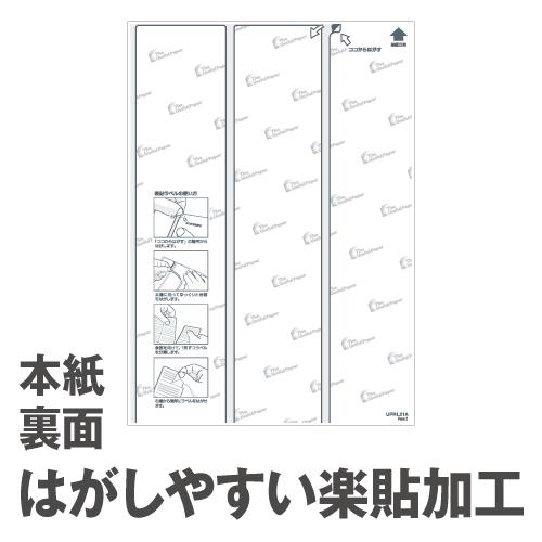 ラベルシール 楽貼ラベル 21面 A4 500枚