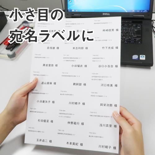 ラベルシール 楽貼ラベル 21面 A4 500枚