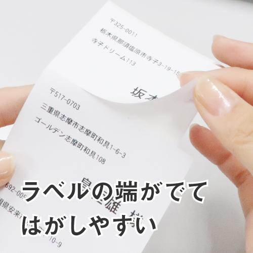 ラベルシール 楽貼ラベル 21面 A4 500枚