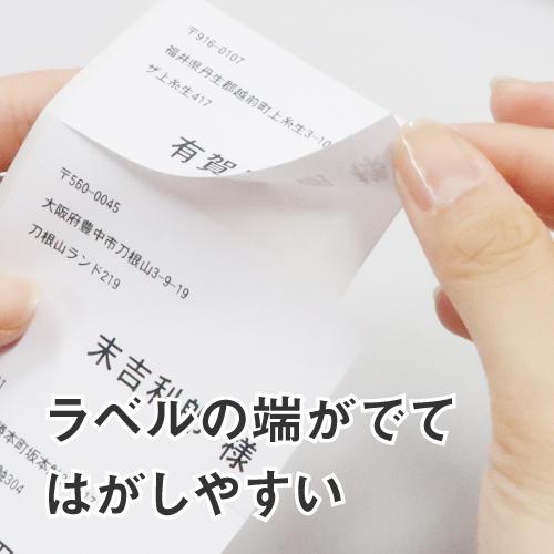 ラベルシール 楽貼ラベル 21面 上下余白付 A4 500枚