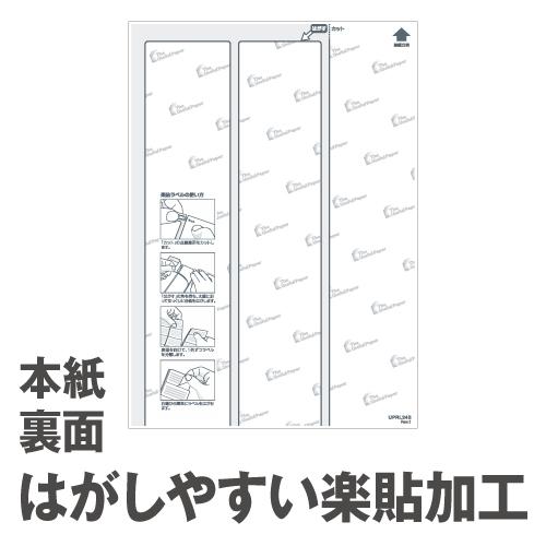 ラベルシール 楽貼ラベル 24面 四辺余白付 A4 500枚　AMAZON FBAラベルに適合_5