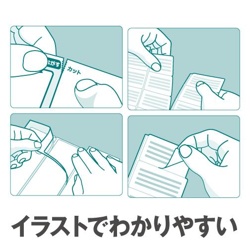 ラベルシール 楽貼ラベル 44面 A4 500枚