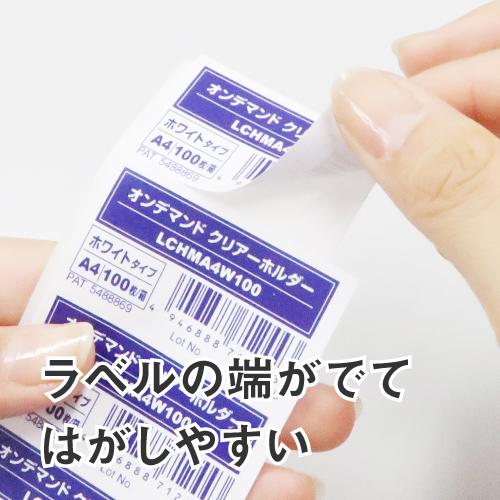 ラベルシール 楽貼ラベル 44面 A4 500枚