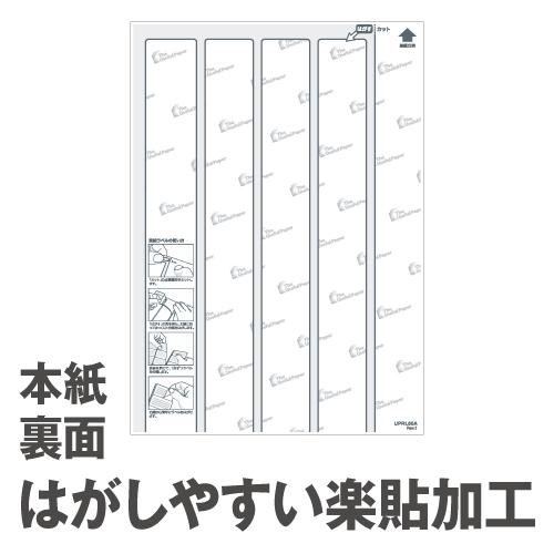 ラベルシール 楽貼ラベル 65面 A4 500枚