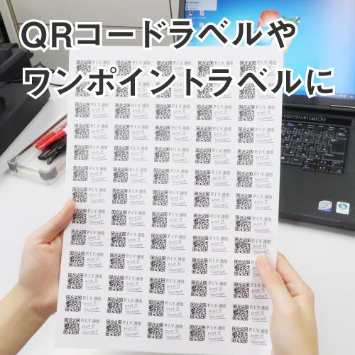 ラベルシール 楽貼ラベル 65面 A4 500枚