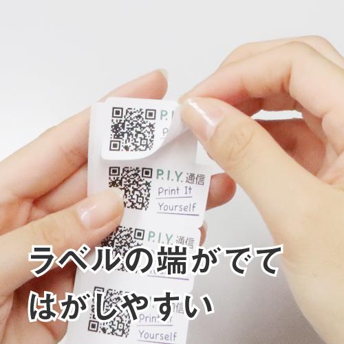 ラベルシール 楽貼ラベル 65面 A4 500枚