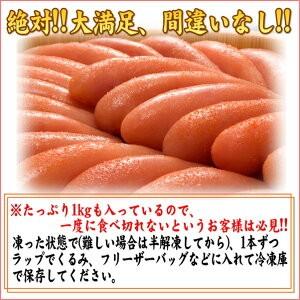 明太子 かねふく めんたいこ 辛子明太子 1kg 送料無料 贈り物 グルメ kanefuku-xl 贈答 ギフト プレゼント 父の日 ギフト｜nakagawa-k-ichiba｜04