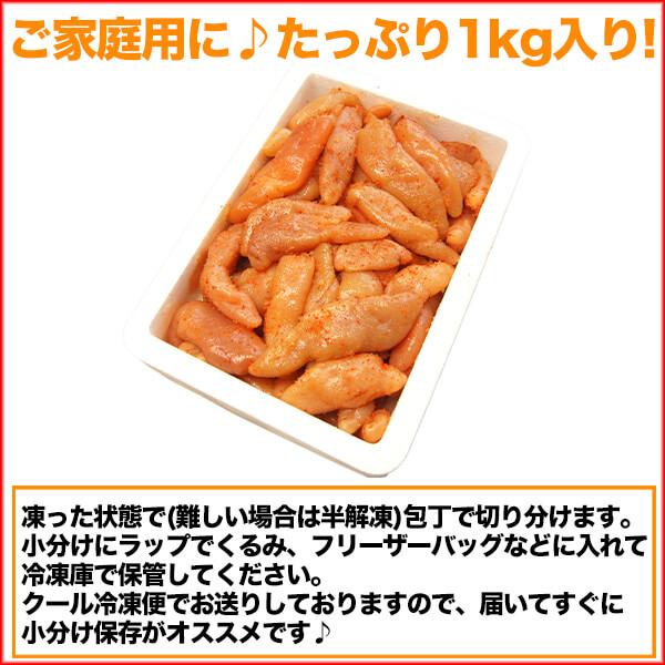 明太子 無着色 辛子明太子 訳あり 1kg 送料無料 めんたいこ(訳 ワケ わけ）たらこ グルメ bara-01｜nakagawa-k-ichiba｜06