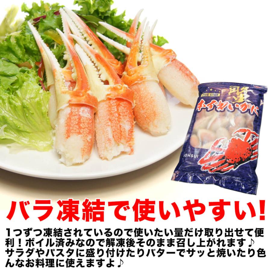 かに カニ ズワイガニ かに爪 総重量1kg 4〜5L 約16〜25個入り かに カニ ズワイガニ かに爪 総重量1kg 4〜5L 約16〜25個入り