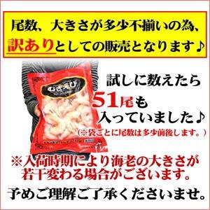 海老 訳あり わけあり 不ぞろい 大サイズ 天然 生むきえび たっぷり800ｇ入り むき （海老 えび ムキエビ） グルメ namamuki｜nakagawa-k-ichiba｜07