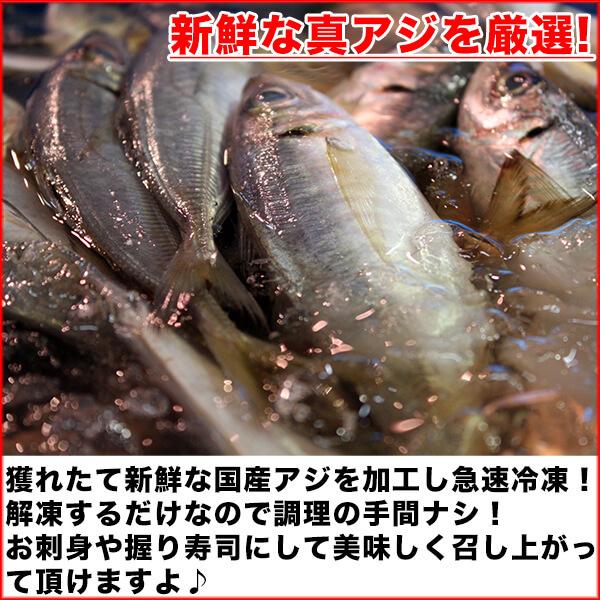 アジ 鯵 あじ 刺身 枚 280g 切り身 国産 送料無料 Sashimi Aji Sashimi Aji 新鮮うまいもん市場 通販 Yahoo ショッピング