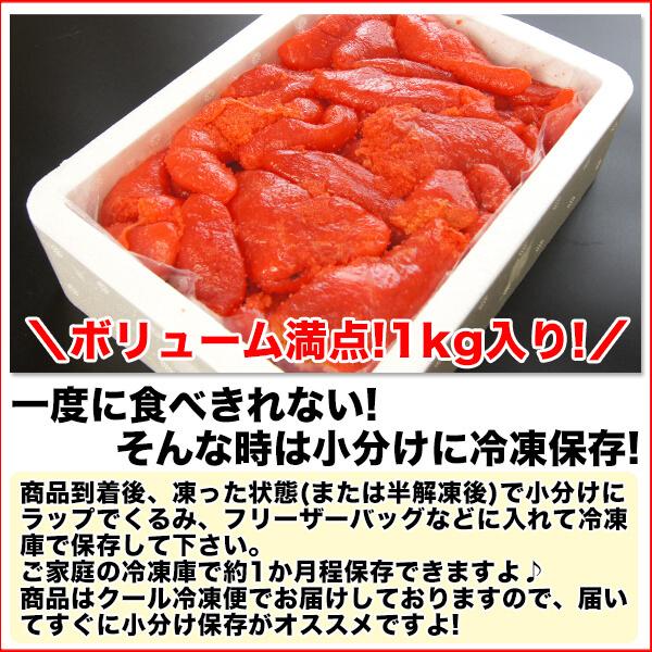 たらこ 訳あり わけあり バラ 徳用甘塩 並切れたらこ 業務用1ｋｇ(贈答ギフト 食品 規格外　不揃い) nami-t｜nakagawa-k-ichiba｜03