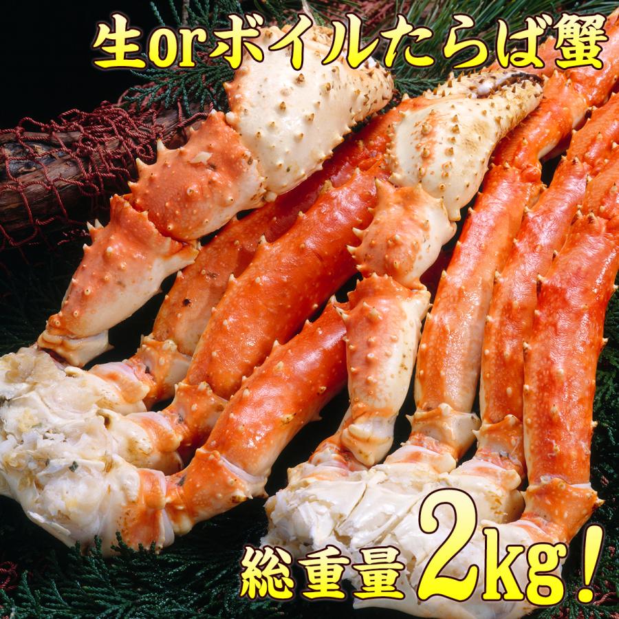 かに カニ タラバ 特大 ボイル 生 選べる たらば蟹 2kg ギフト かに 「タラバ2kg」 グルメ taraba ギフト 贈答 ギフト プレゼント :taraba2kg-sec2013-1023:新鮮うまいもん市場 - 通販 - Yahoo!ショッピング かに カニ タラバ 特大 ボイル 生 選べる たらば蟹 2kg ギフト かに 「タラバ2kg」 グルメ taraba ギフト 贈答 ギフト プレゼント :taraba2kg-sec2013-1023:新鮮うまいもん市場 - 通販 - Yahoo!ショッピング
