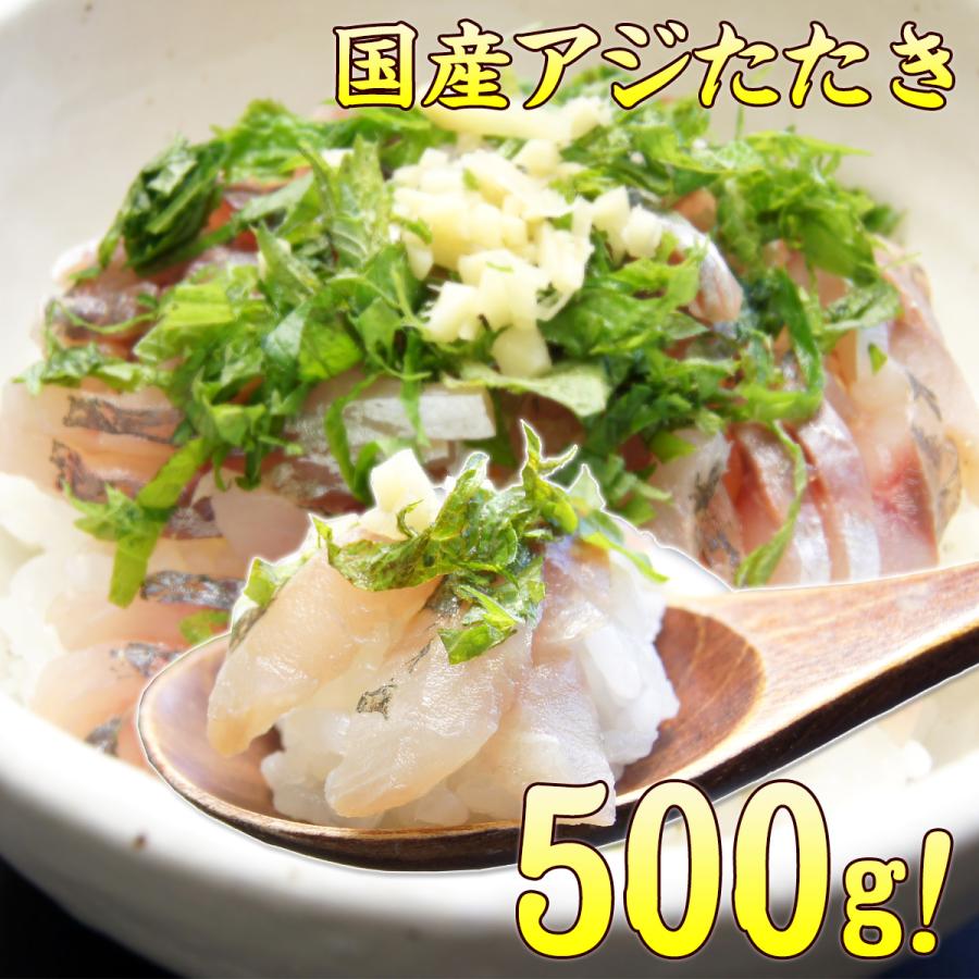 ブランドのギフト アジ 鯵 あじ たたき 500g 国産 タタ Tataki Aji1 980円 Aynaelda Com