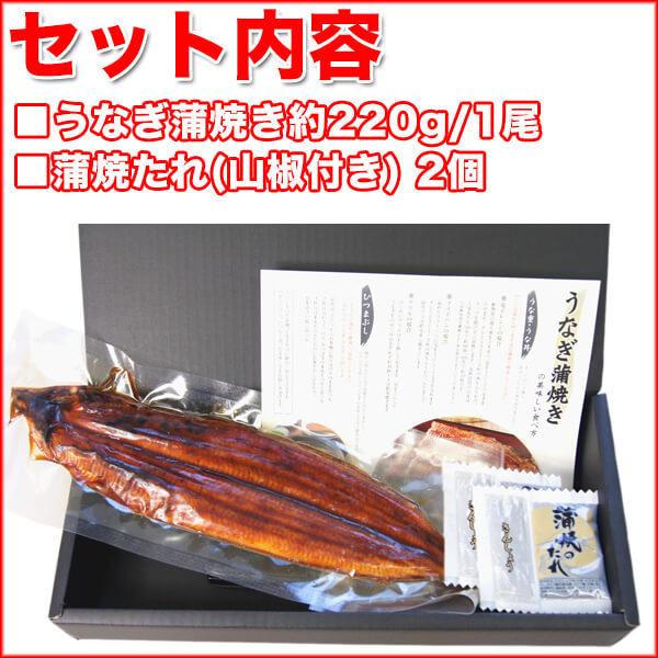 うなぎ 蒲焼き 特大 国産 220g 1尾 送料無料 有頭/真空包装 鰻 うなぎひつまぶし 土用丑 贈答 ギフト プレゼント 父の日 ギフト｜nakagawa-k-ichiba｜02