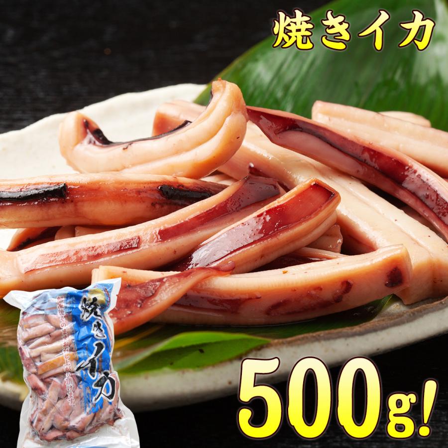 いか 焼きイカ 500g 珍味 おつまみ : 新鮮うまいもん市場 - 通販 いか 焼きイカ 500g 珍味 おつまみ : 新鮮うまいもん市場 - 通販