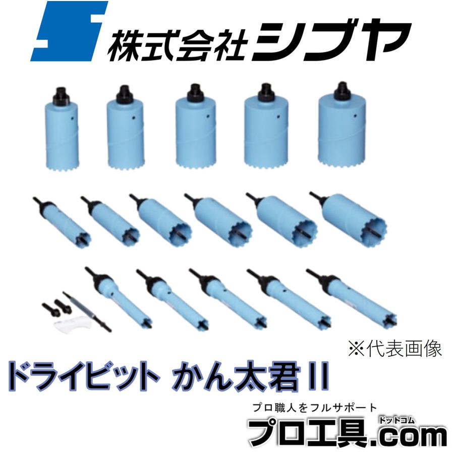 シブヤ 049575 ドライビット かん太くんII 29mm ボディのみ (送料区分 