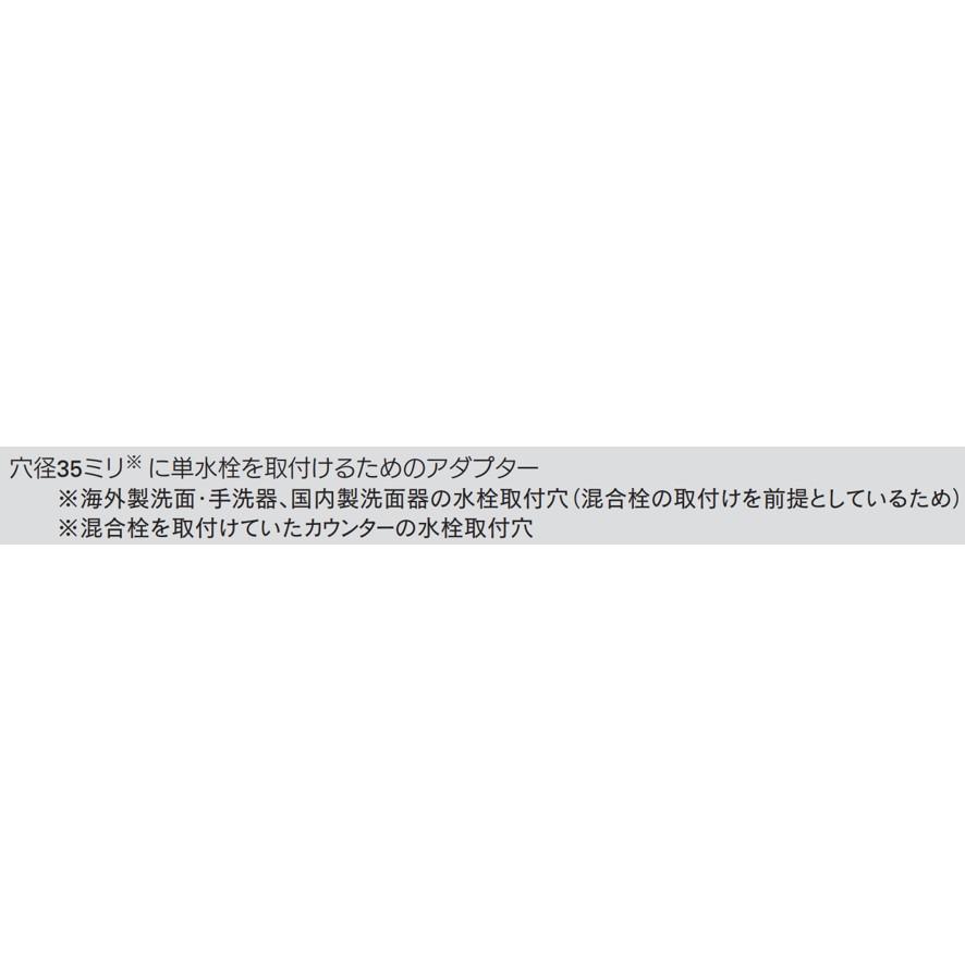カクダイ 107-826 単水栓取付アダプター マットブラック KAKUDAI カクダイ 107-826 単水栓取付アダプター マットブラック KAKUDAI