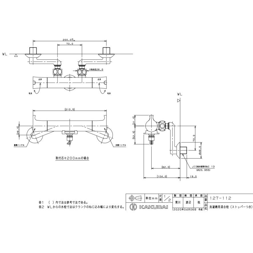 カクダイ 127-112 洗濯機用混合栓 ストッパーつき KAKUDAI (送料 カクダイ 127-112 洗濯機用混合栓 ストッパーつき KAKUDAI (送料