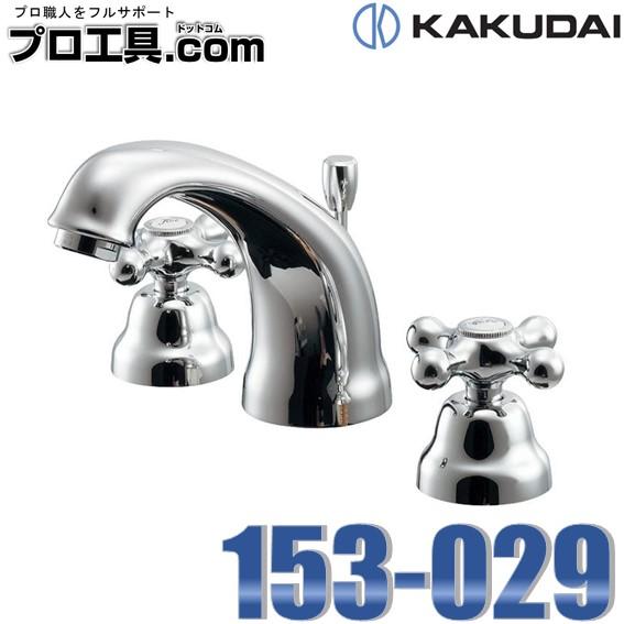 カクダイ（KAKUDAI） 153-029 2ハンドル混合栓 (送料区分：C) : プロ