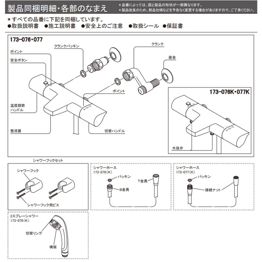 カクダイ 173-076 サーモスタットシャワー混合栓 KAKUDAI (送料 カクダイ 173-076 サーモスタットシャワー混合栓 KAKUDAI (送料