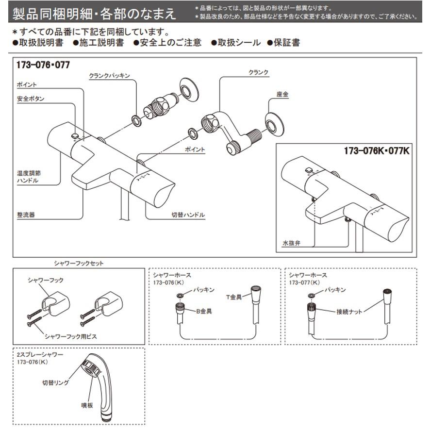 173-076　カクダイ　サーモスタットシャワー混合栓　KAKUDAI　(送料区分：B)