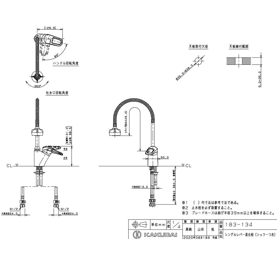 カクダイ 183-134 KAKUDAI シングルレバー混合栓 シャワーつき カクダイ 183-134 KAKUDAI シングルレバー混合栓 シャワーつき
