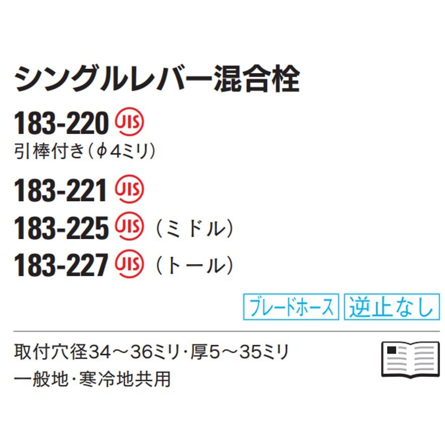 カクダイ 183-227 シングルレバー混合栓 トール KAKUDAI (送料 カクダイ 183-227 シングルレバー混合栓 トール KAKUDAI (送料