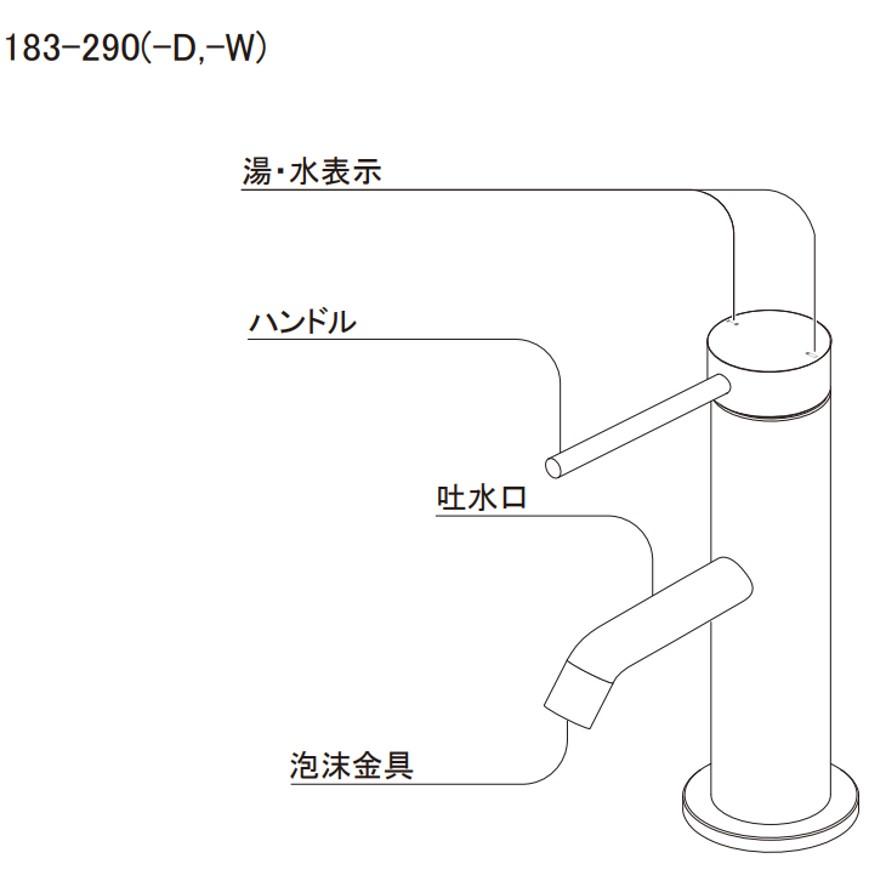 カクダイ 183-290 シングルレバー混合栓 洗面 KAKUDAI (送料区分 カクダイ 183-290 シングルレバー混合栓 洗面 KAKUDAI (送料区分