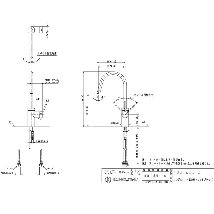 カクダイ 183-299-D シングルレバー混合栓 マットブラック カクダイ 183-299-D シングルレバー混合栓 マットブラック