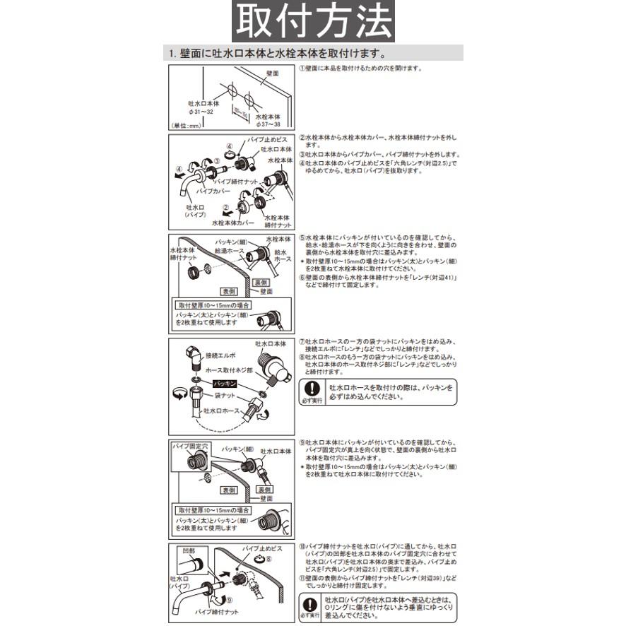 水栓金具 カクダイ 193-001 壁付シングルレバー混合栓 ブレードホース KAKUDAI (送料区分：B)｜nakagawa-pro-kogu｜09