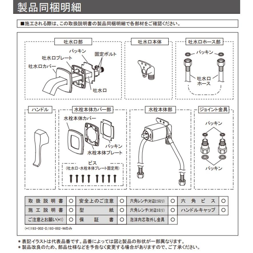 カクダイ 193-002 壁付シングルレバー混合栓 はさみ込み KAKUDAI カクダイ 193-002 壁付シングルレバー混合栓 はさみ込み KAKUDAI