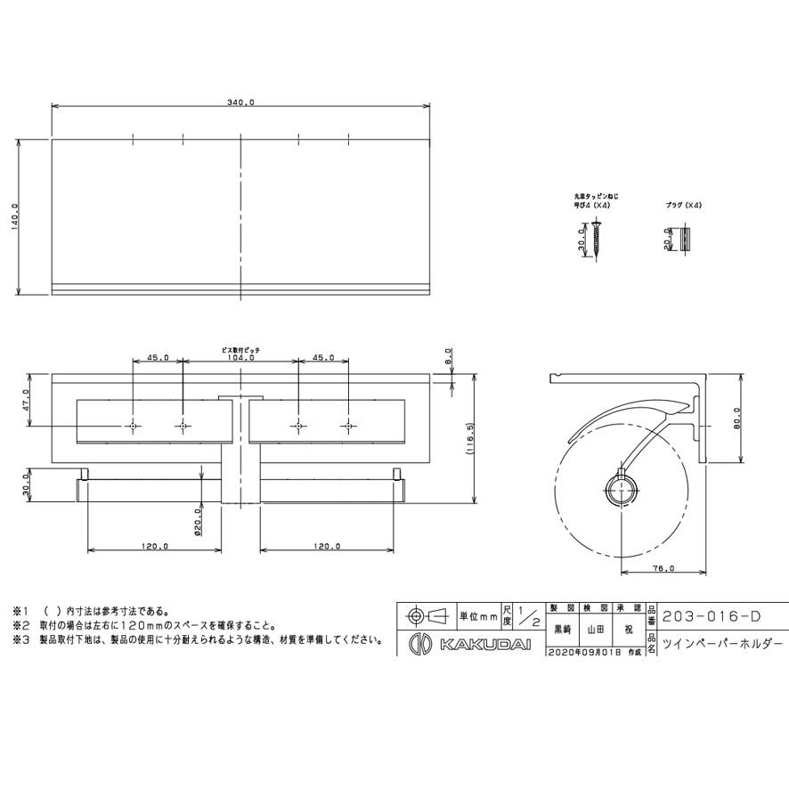 カクダイ KAKUDAI 203-016-D ツインペーパーホルダー ブラック カクダイ KAKUDAI 203-016-D ツインペーパーホルダー ブラック