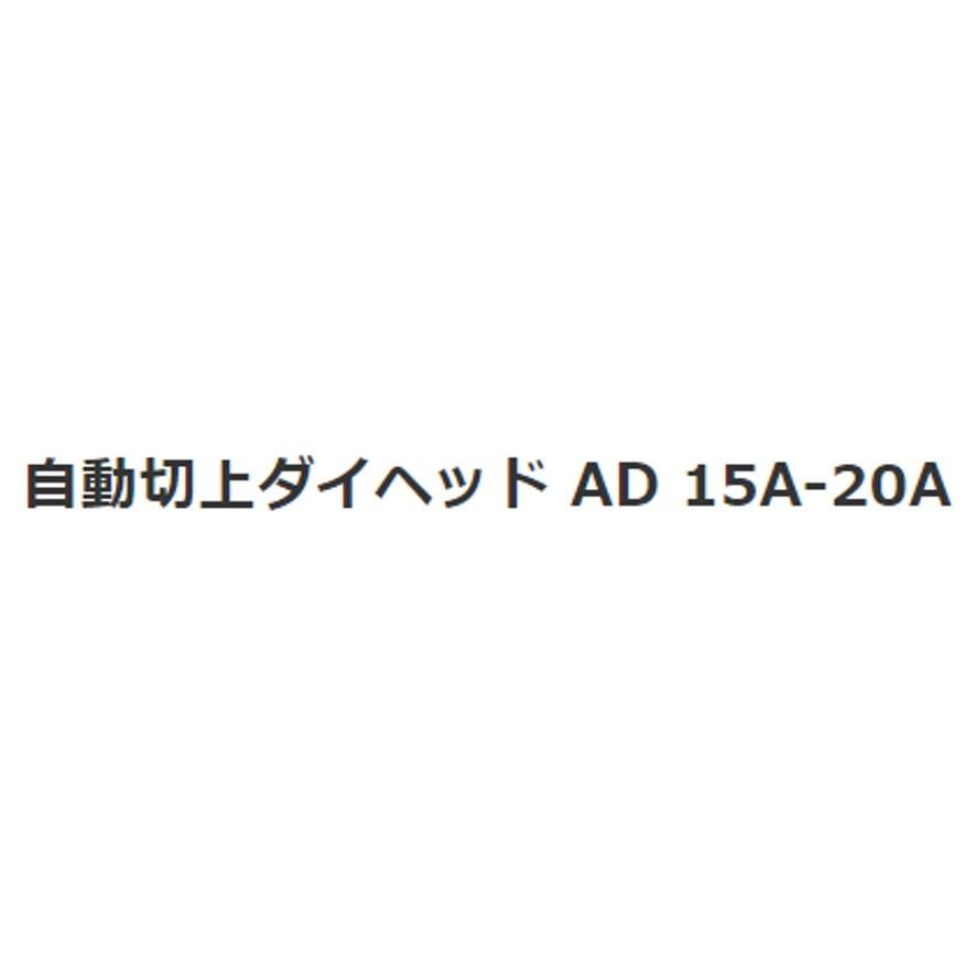 レッキス工業 REX 29A210 自動切上ダイヘッド (送料区分:B レッキス工業 REX 29A210 自動切上ダイヘッド (送料区分:B