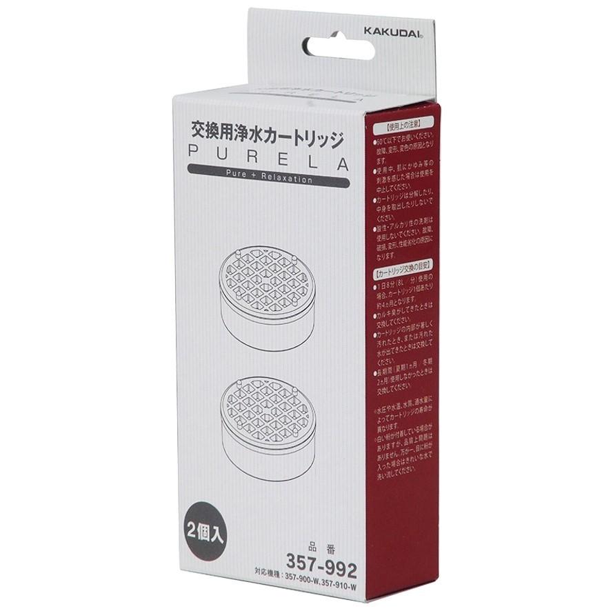 カクダイ　ピュアラ用浄水カートリッジ357-992 (2ヶ入り)×【2個セット】 カクダイ（KAKUDAI） ピュアラ用 浄水カートリッジ 2個入 357-992